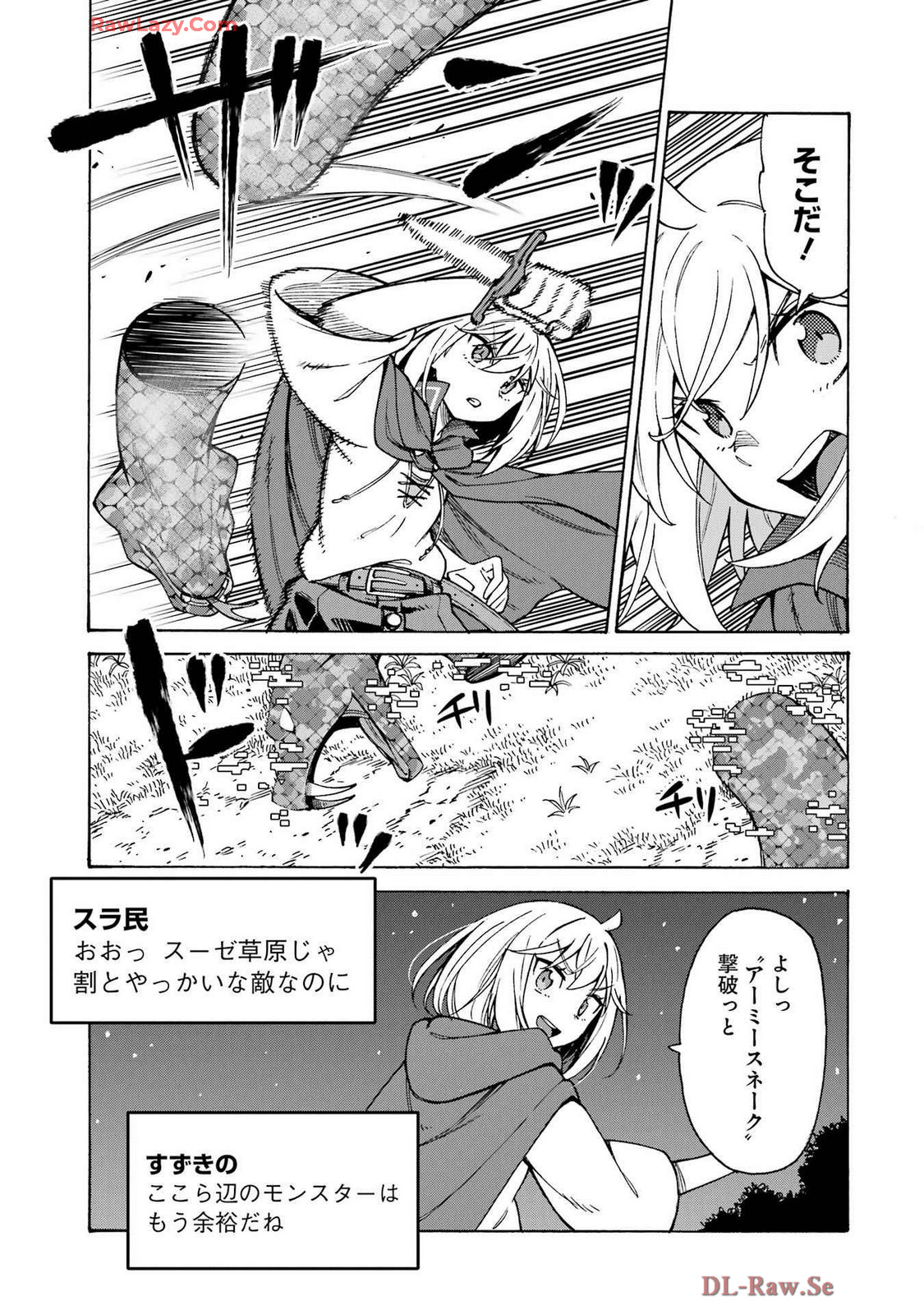 Kyousei Jashin Shinkou Play – Kono Ponkotsu wo Agamero tte Shouki desu ka? - Chapter 9 - Page 11